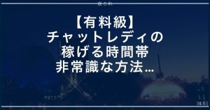 アイキャッチ画像