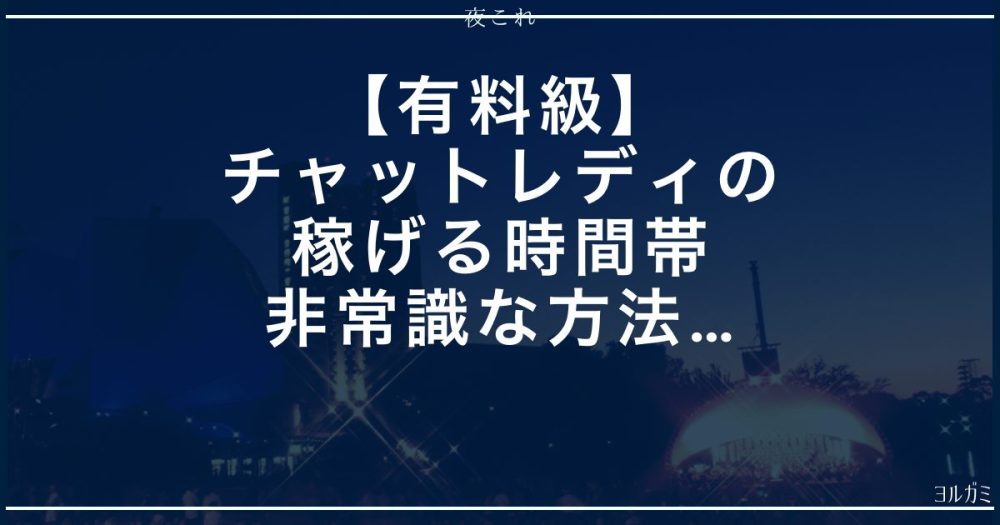 アイキャッチ画像